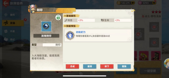 战魂旅人18