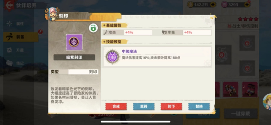 战魂旅人19