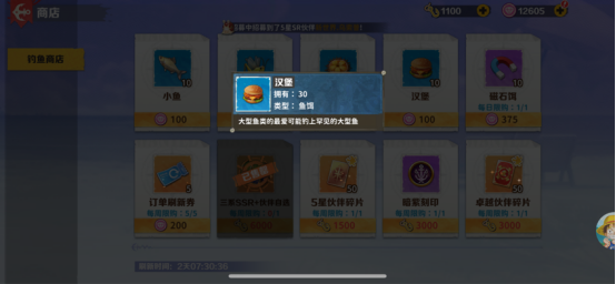战魂旅人24
