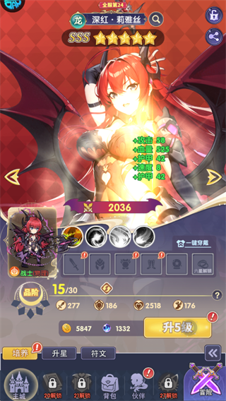 无双小师妹2