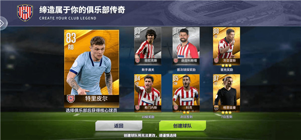 球场风云0.1折版本3