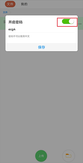 蓝奏云网盘8
