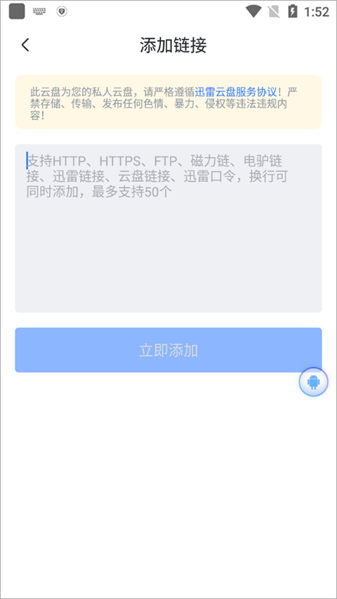 迅雷6.020