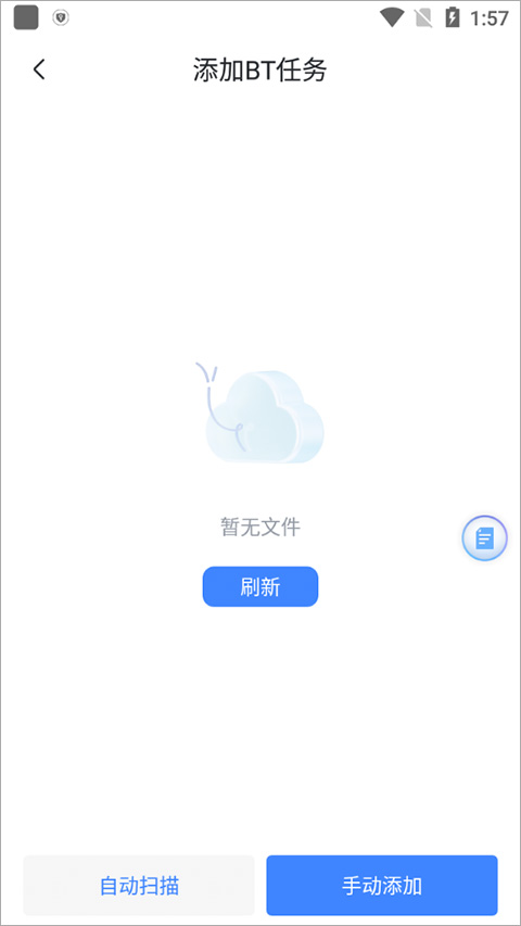 迅雷6.022