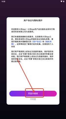 火灵AI1