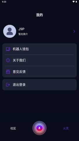 火灵AI7
