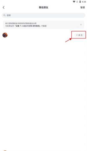 微信读书墨水屏版3