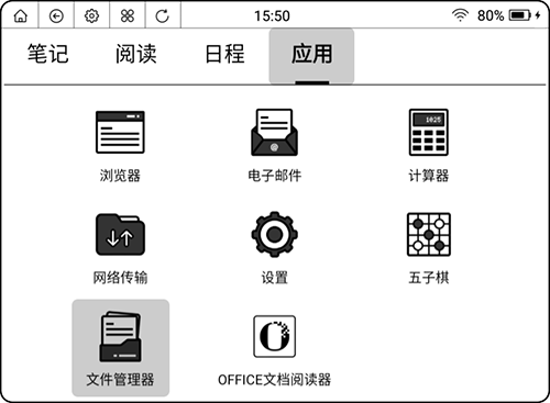 微信读书墨水屏版9