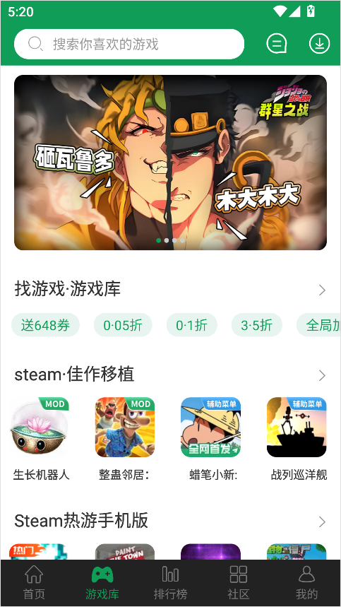 7723游戏盒旧版本7