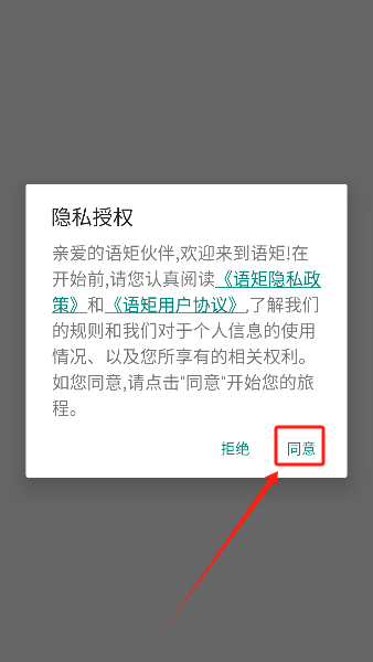 语矩AI1