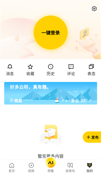 手机搜狐网4