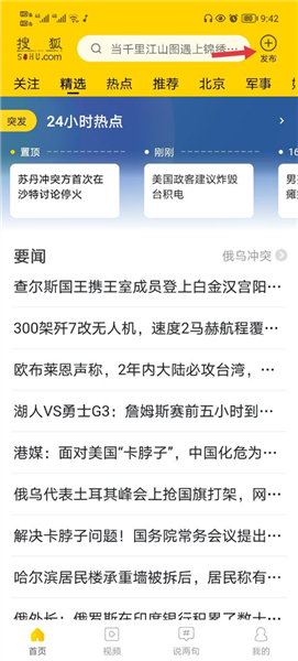 搜狐网1