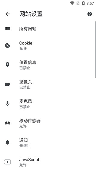 谷歌浏览器海外版6