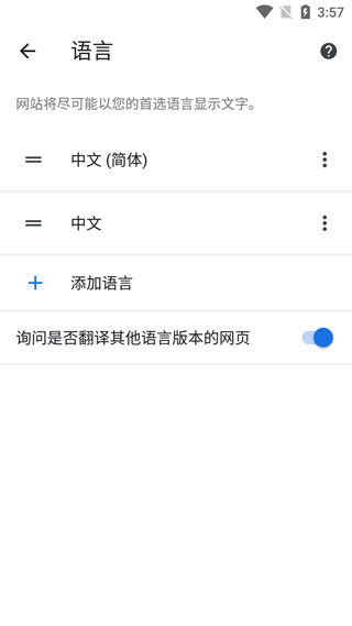 谷歌浏览器国际版4