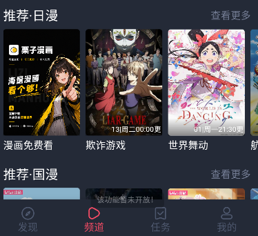 动漫共和国1