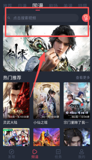 动漫共和国5