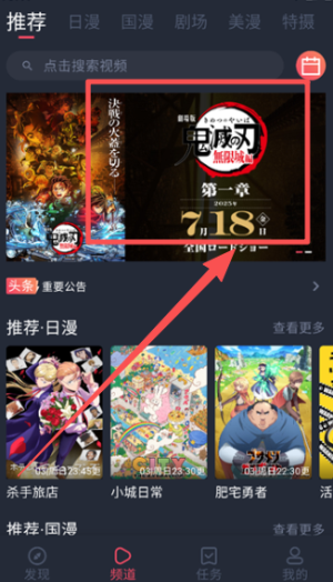 动漫共和国6