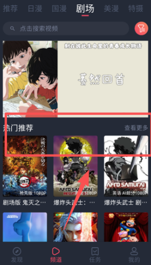 动漫共和国8