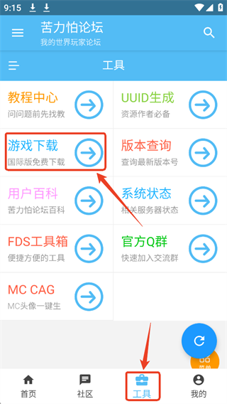 苦力怕论坛13
