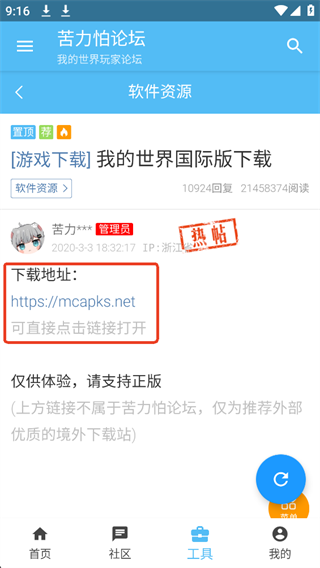 苦力怕论坛14