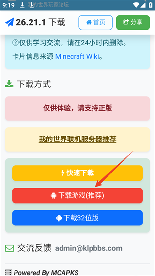 苦力怕论坛16