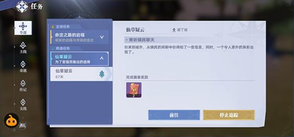 斗罗大陆猎魂世界0.1元7