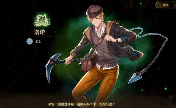 诺提里森于黎明之前4