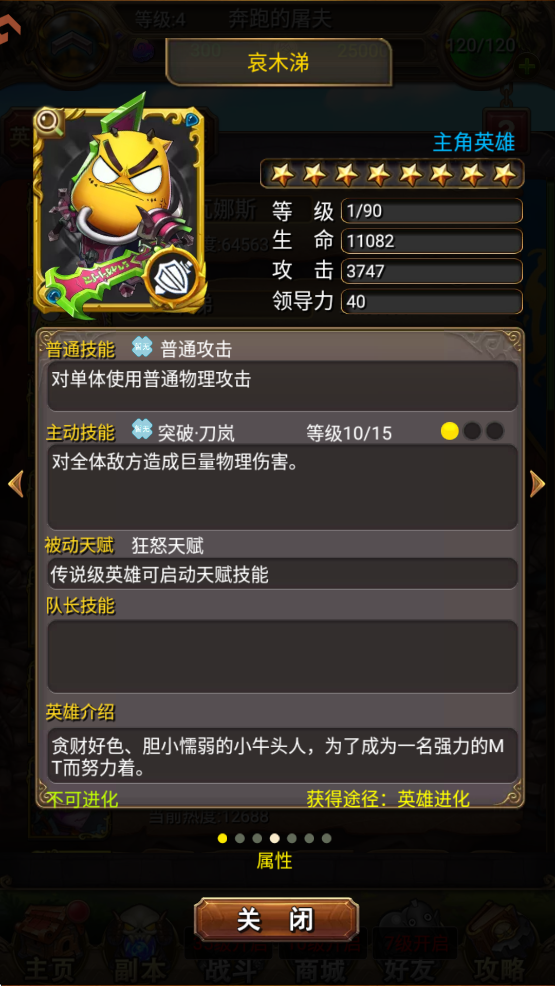 我叫MT标准版2