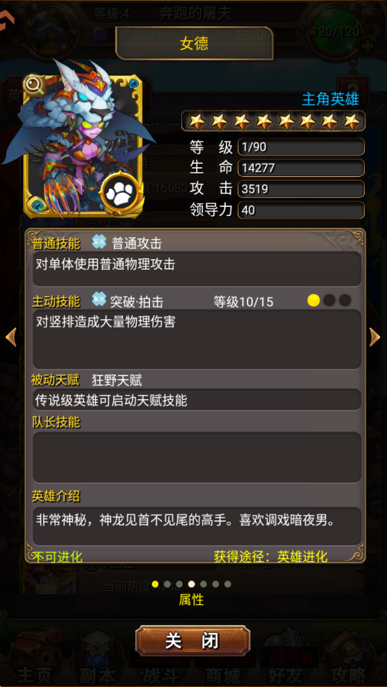 我叫MT标准版3