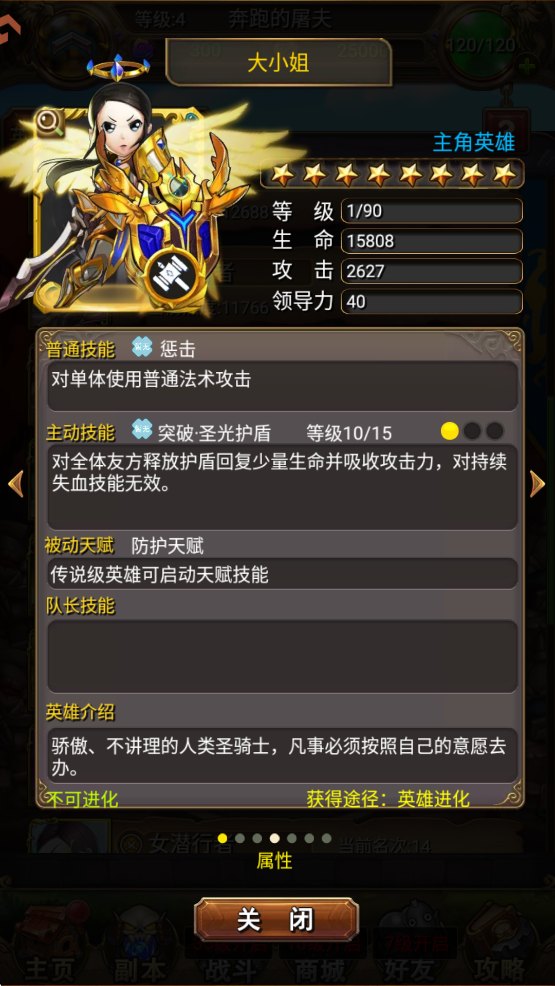 我叫MT标准版4