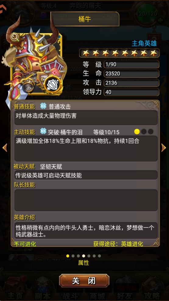 我叫MT标准版6