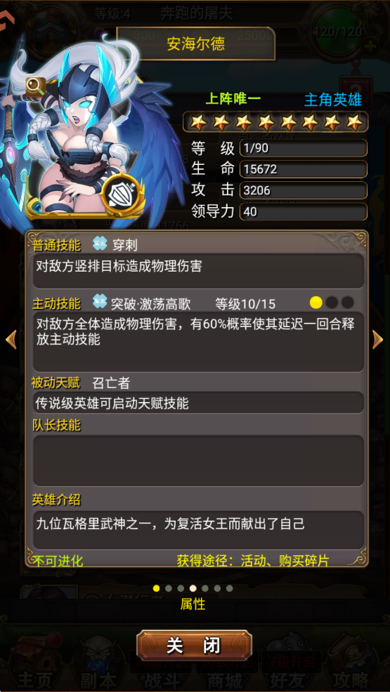 我叫MT标准版7