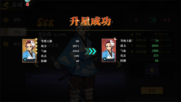 黑石启示6