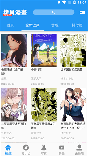 拷貝漫畫7