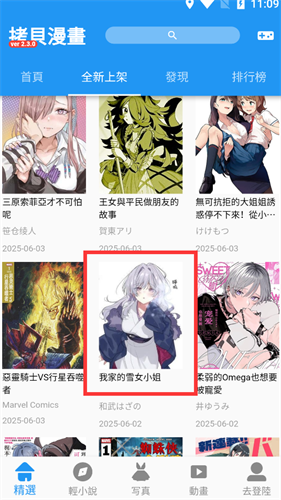 拷貝漫畫8