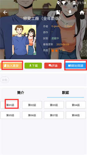 拷貝漫畫10