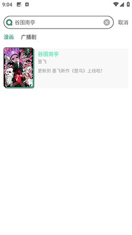 青漫3