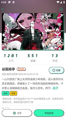 青漫4