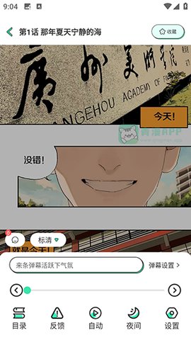 青漫5