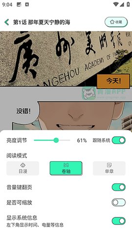 青漫6
