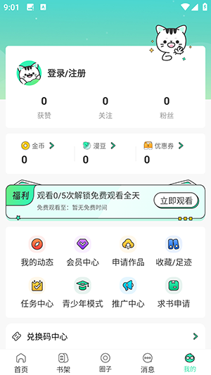 青漫7