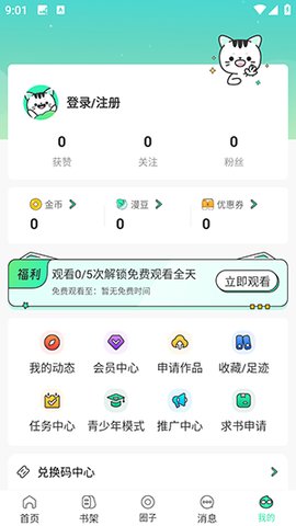 青漫11
