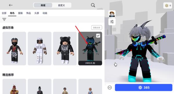 com.roblox.client12