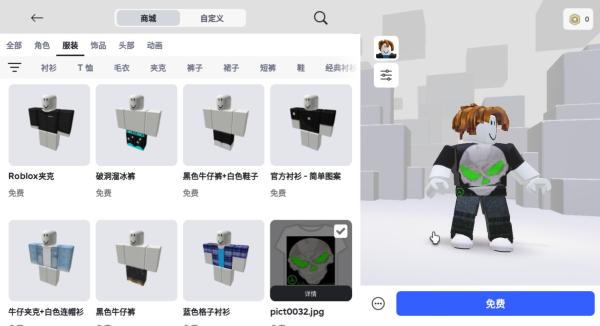 com.roblox.client13