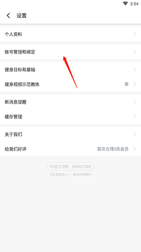 Fit健身4