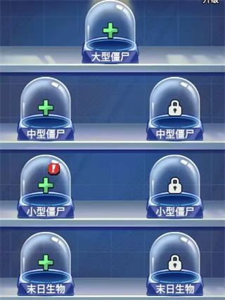 豆豆打僵尸2