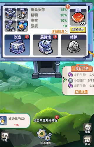 豆豆打僵尸6