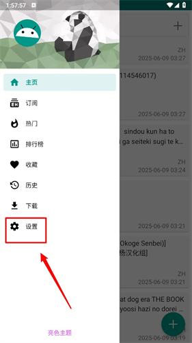 ehviewer1.9.9.0版本4