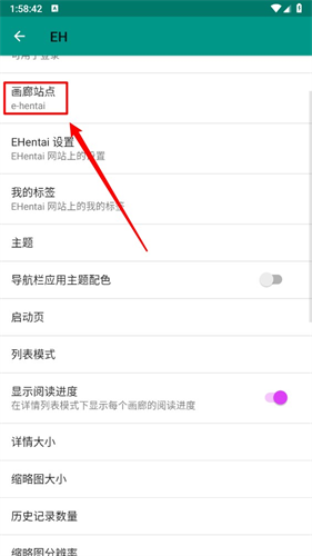 ehviewer1.9.9.0版本6