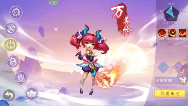 戮仙战纪0.1折版本3